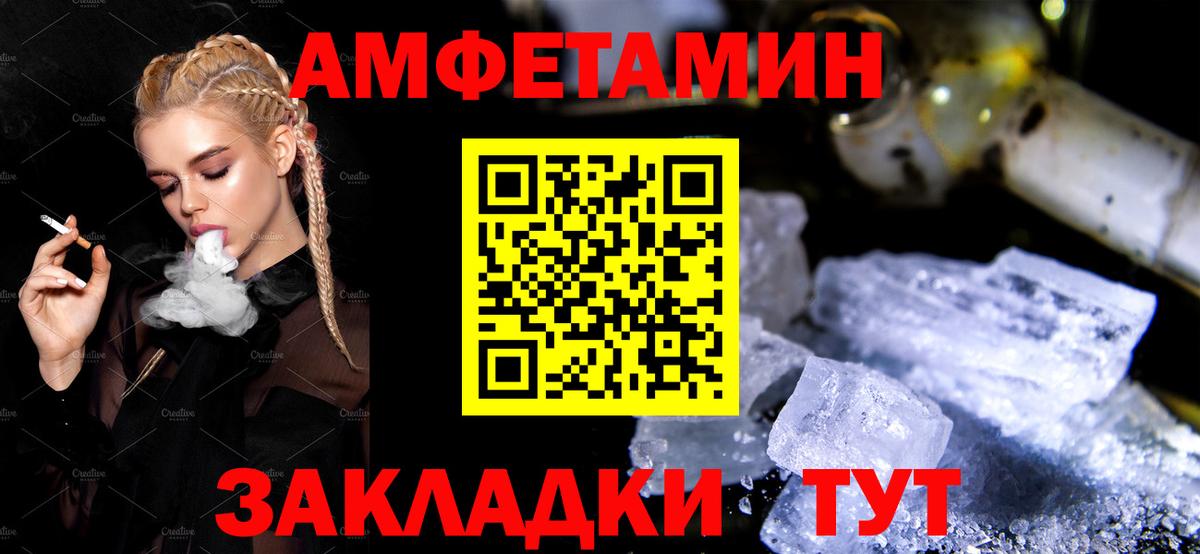 Амфетамин VHQ Россия