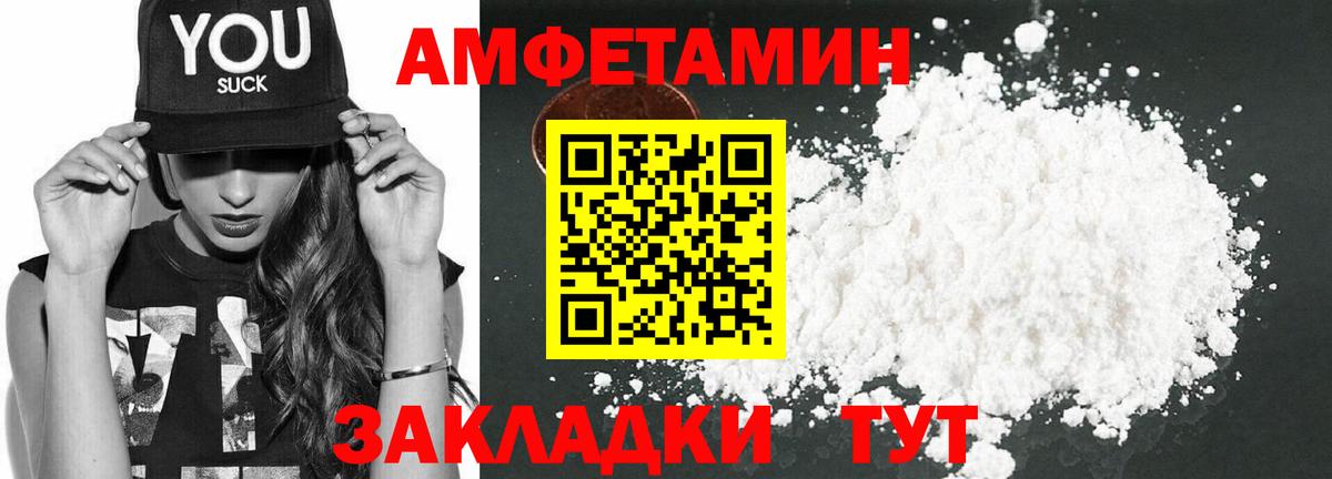 АМФЕТАМИН  Amphetamine 97%  Амфетамин  Россия  Вход с VPN 