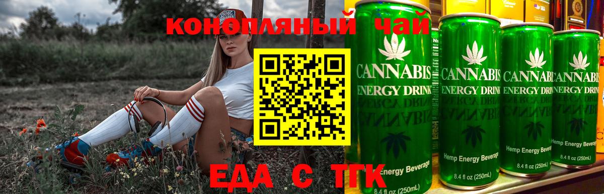 Россия  Cannafood конопля  Вход с VPN 