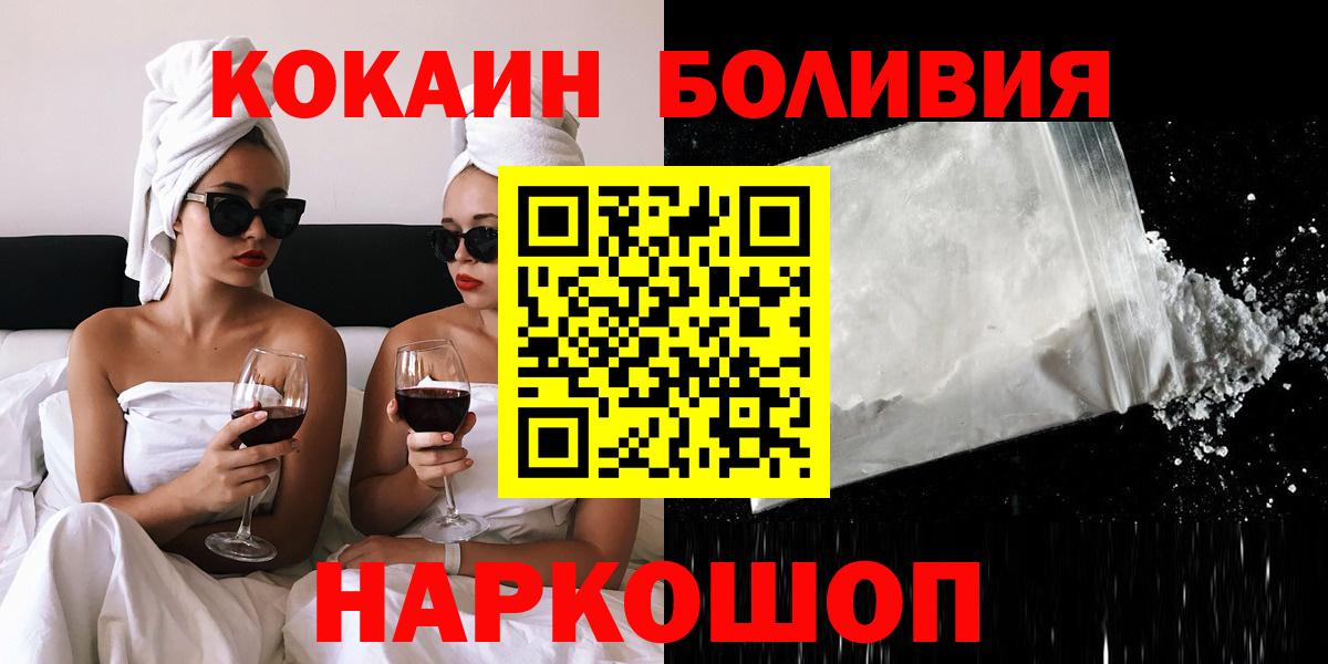 Россия  закладки  Вход с VPN  КОКАИН 97% 