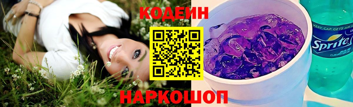 Кодеиновый сироп Lean напиток Lean (лин)  Вход с VPN  Кодеиновый сироп Lean напиток Lean (лин)  Россия 