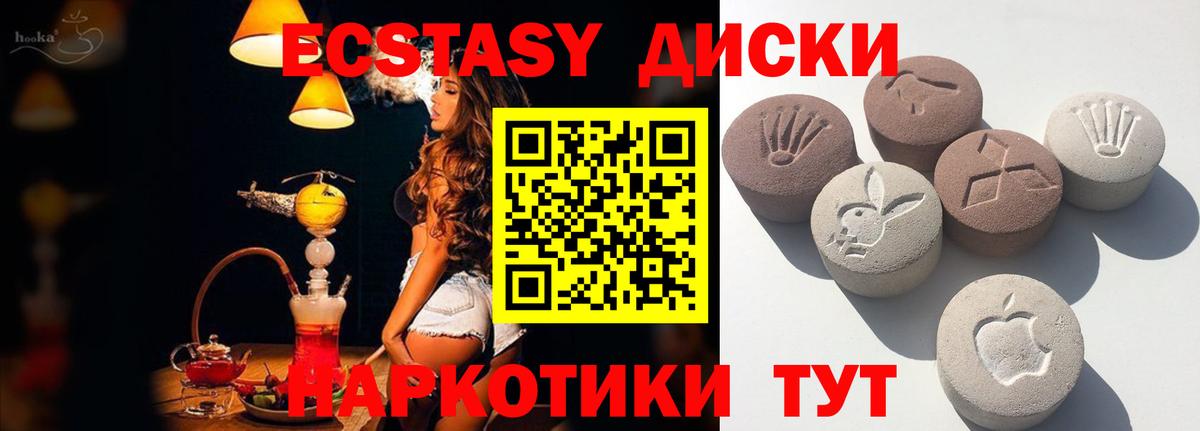 Ecstasy VHQ  Вход с VPN  Ecstasy круглые  Россия 