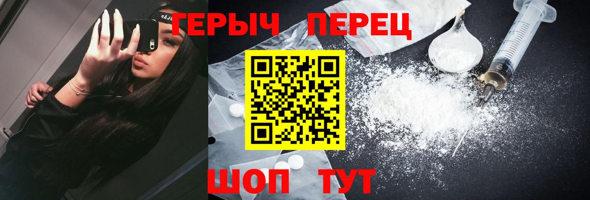 ГЕРОИН герыч  Вход с VPN  Россия 