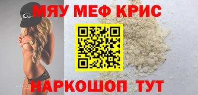мяу мяу мука Абакан