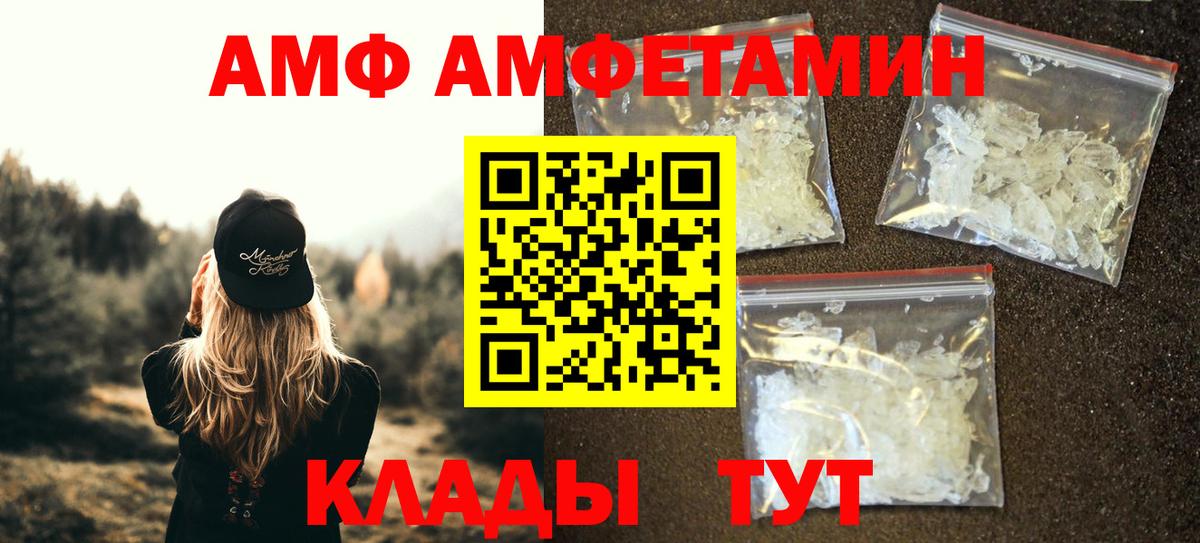 Россия  МЕТАМФЕТАМИН винт  Вход с VPN  МЕТАМФЕТАМИН винт 