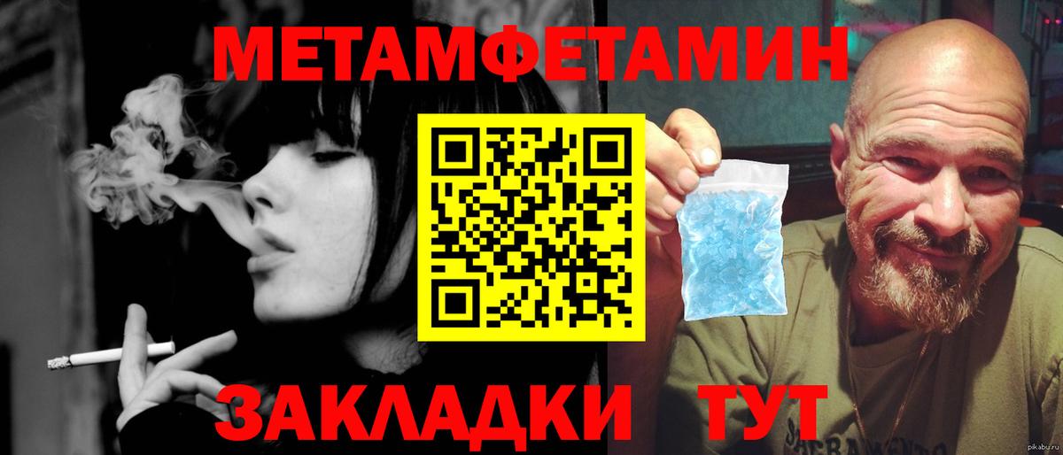 МЕТАМФЕТАМИН витя Россия