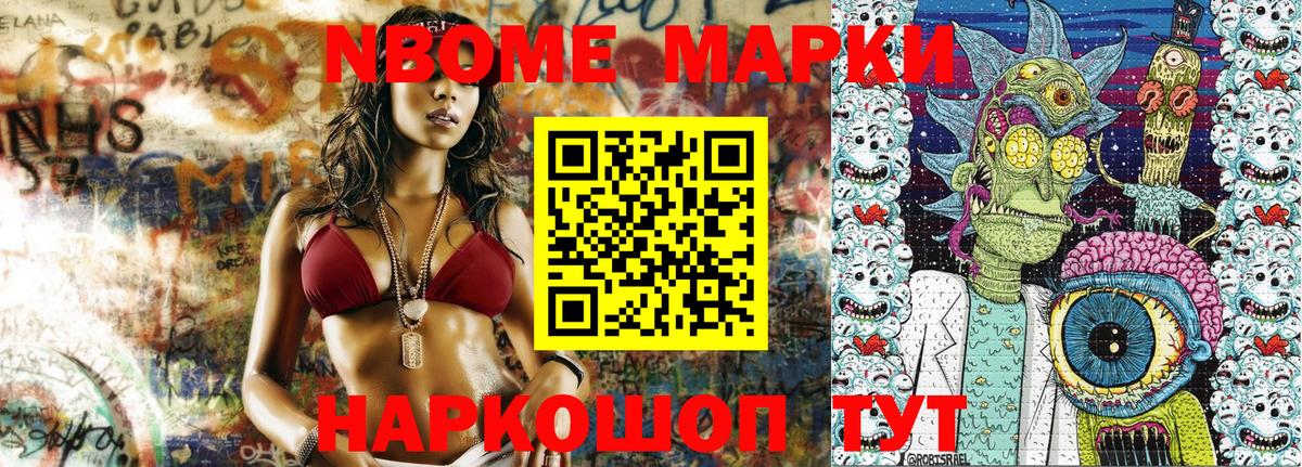 Россия  Марки NBOMe 1500мкг  Вход с VPN  Марки NBOMe 1500мкг 