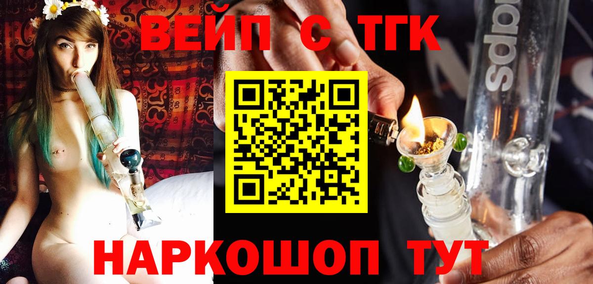 Дистиллят ТГК вейп с тгк  Вход с VPN  Россия 
