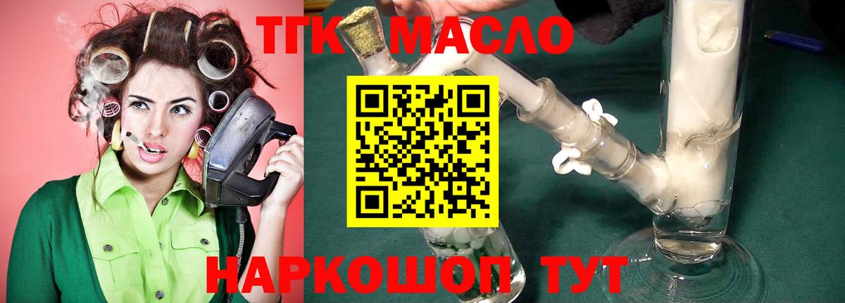 Дистиллят ТГК Wax Россия